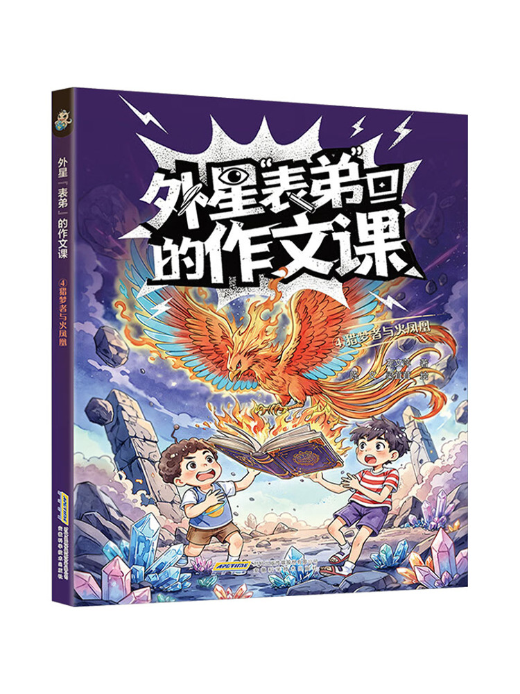 Book-Winshare 【alien Cousin's  - Science Hunter ulasan dan harga