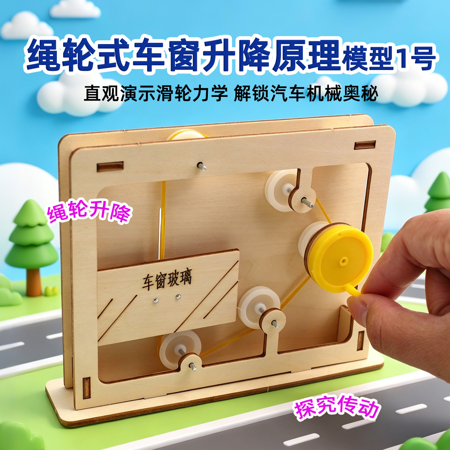 Educational Rope-and-Pulley Mo - Science Toys Diy ulasan dan harga